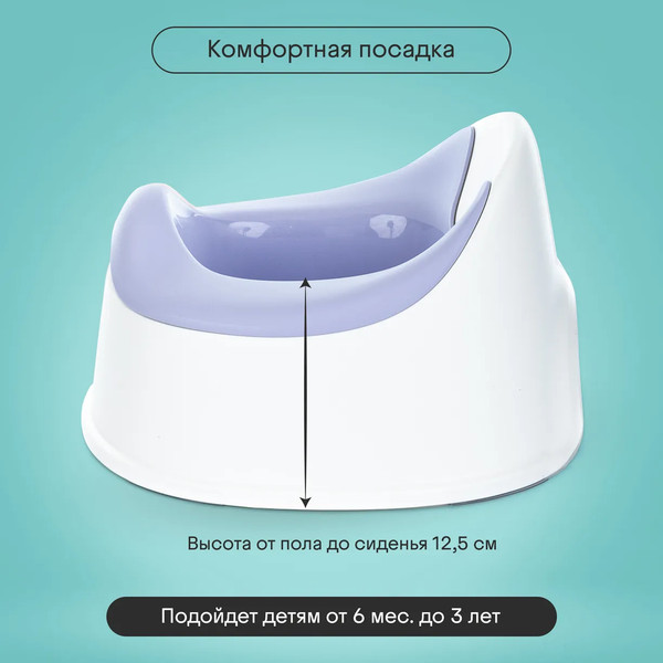 Детский горшок Kidzi Comfort Plus / KDZ6215V