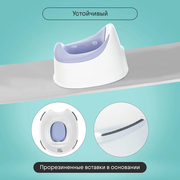 Детский горшок Kidzi Comfort Plus / KDZ6215V