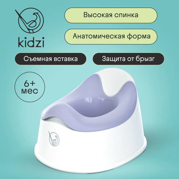 Детский горшок Kidzi Comfort Plus / KDZ6215V