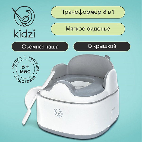 Детский горшок Kidzi Step-by-step / KDZ6218