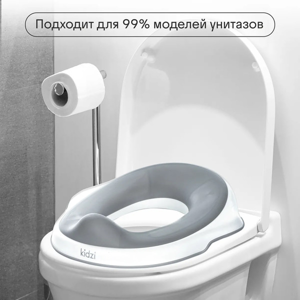 Детская накладка на унитаз Kidzi Make-it-easy / KDZ6219