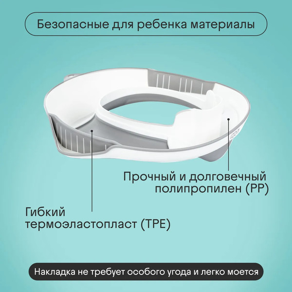 Детская накладка на унитаз Kidzi Make-it-easy / KDZ6219