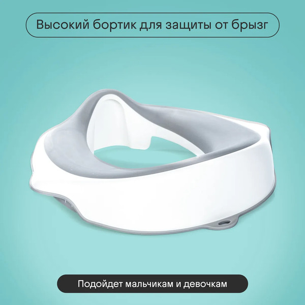 Детская накладка на унитаз Kidzi Make-it-easy / KDZ6219