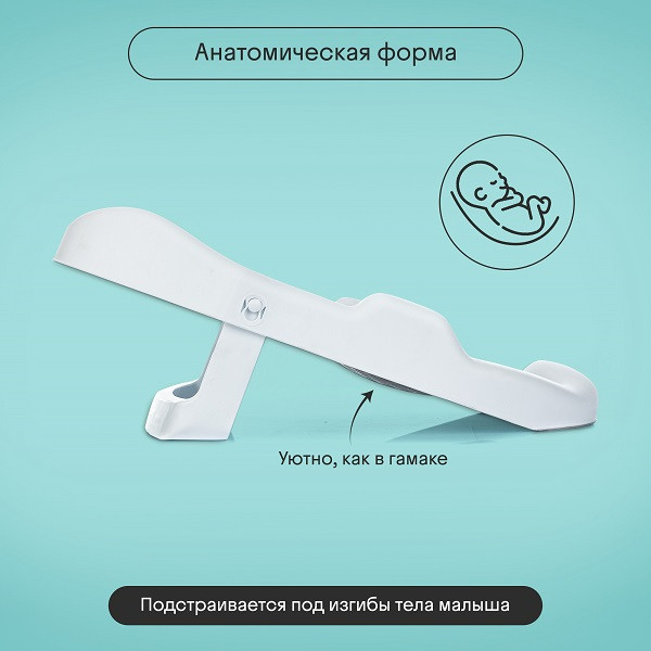 Горка для купания Kidzi Baby Spa / KDZ8015R