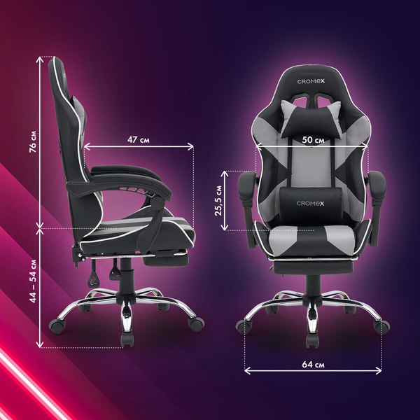 Кресло геймерское Cromex GM-145 / 532956 (черный/серый/белый)