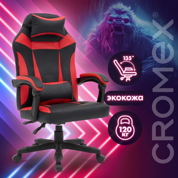 Кресло геймерское Cromex GM-105 / 532957 (черный/красный)