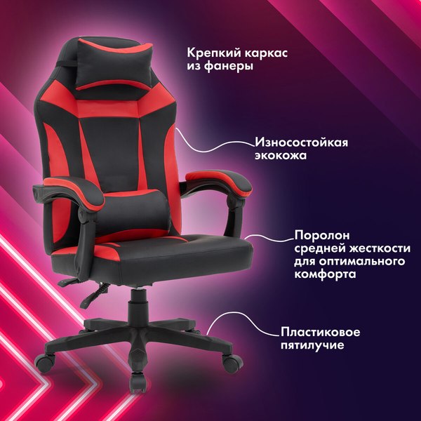 Кресло геймерское Cromex GM-105 / 532957 (черный/красный)