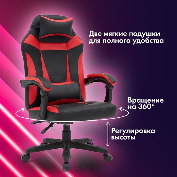 Кресло геймерское Cromex GM-105 / 532957 (черный/красный)