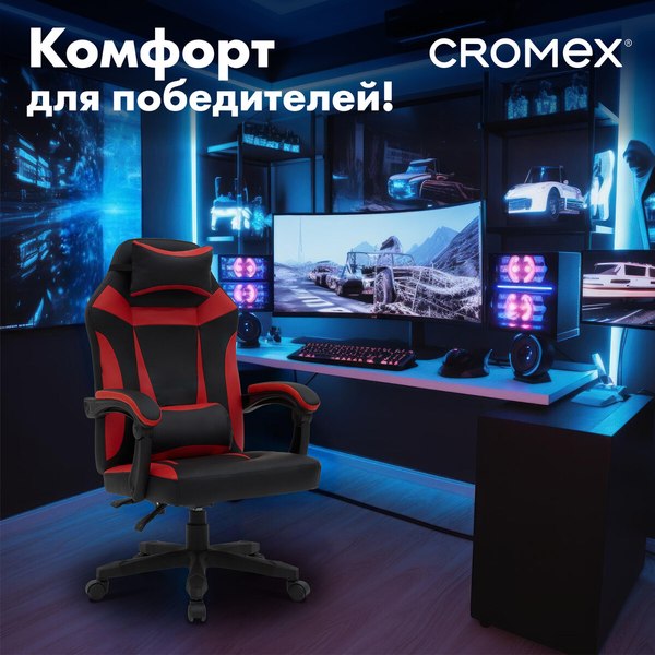 Кресло геймерское Cromex GM-105 / 532957 (черный/красный)