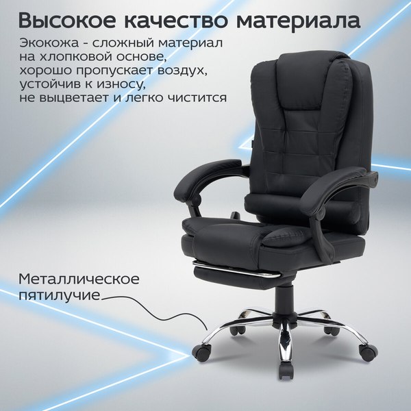 Кресло офисное Cromex MS-007 / 532960 (черный)