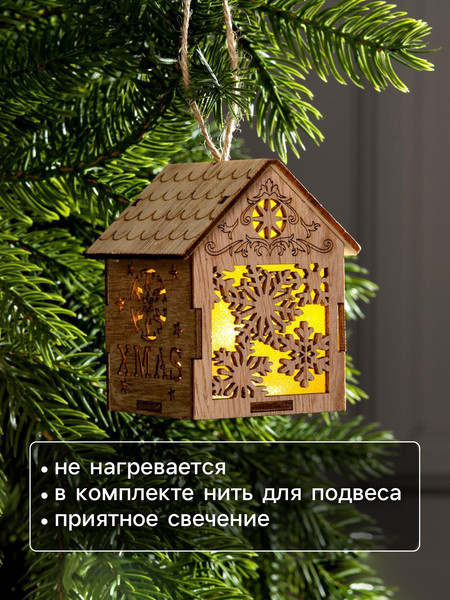 Елочная игрушка Luazon Lighting Домик со снежинками / 6117284