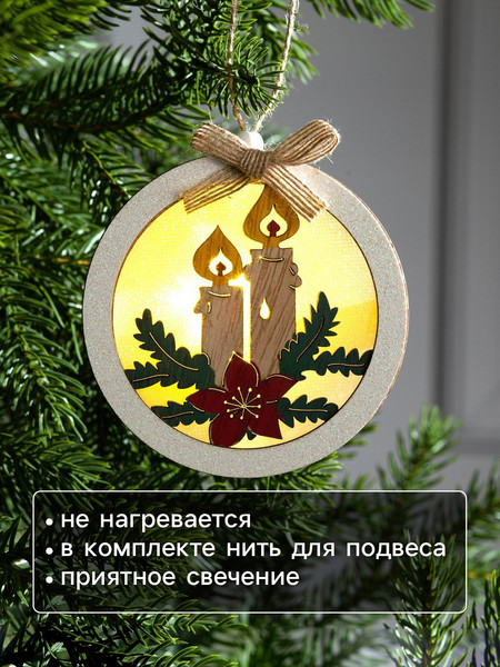 Елочная игрушка Luazon Lighting Шар со свечками / 6117337