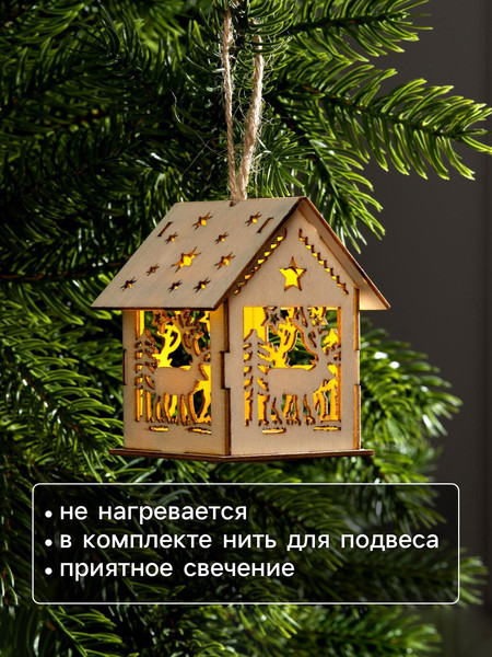 Елочная игрушка Luazon Lighting Домик с оленем / 6117275