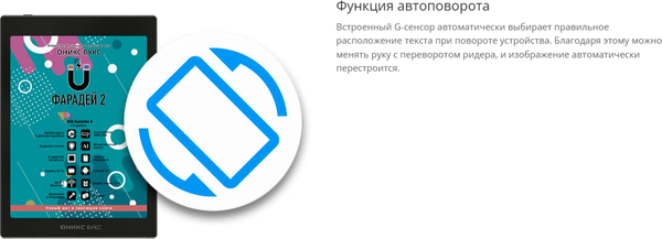 Электронная книга Onyx Boox Faraday 2