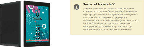 Электронная книга Onyx Boox Faraday 2