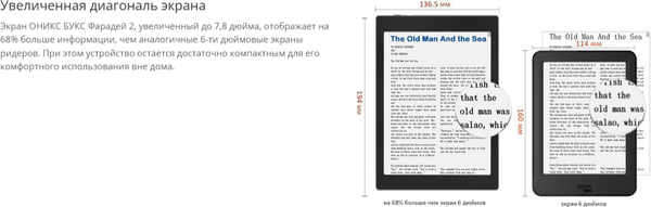 Электронная книга Onyx Boox Faraday 2