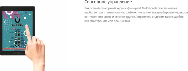 Электронная книга Onyx Boox Faraday 2