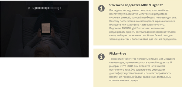 Электронная книга Onyx Boox Faraday 2