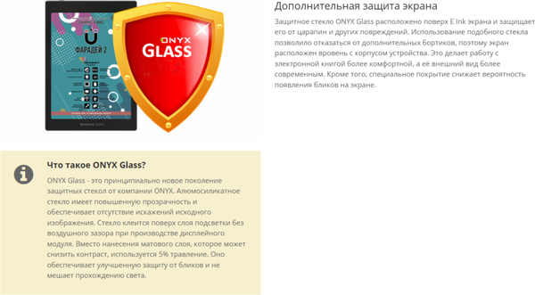 Электронная книга Onyx Boox Faraday 2