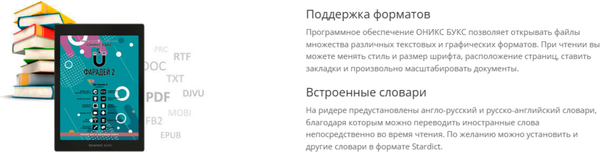 Электронная книга Onyx Boox Faraday 2