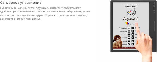 Электронная книга Onyx Boox Raphael 2