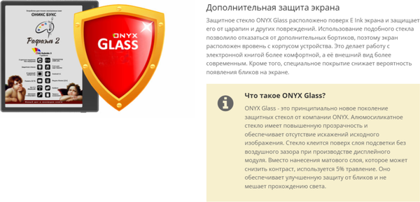 Электронная книга Onyx Boox Raphael 2