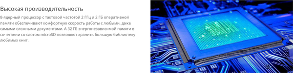 Электронная книга Onyx Boox Raphael 2