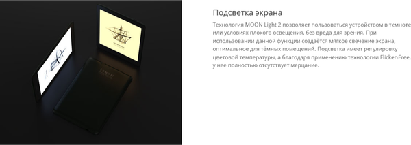 Электронная книга Onyx Boox Kon-Tiki 4