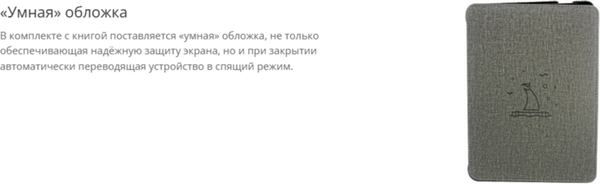 Электронная книга Onyx Boox Kon-Tiki 4