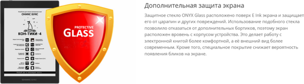 Электронная книга Onyx Boox Kon-Tiki 4