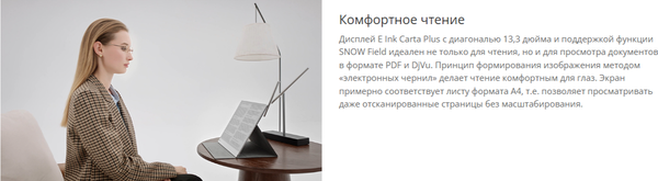 Электронная книга Onyx Note Max