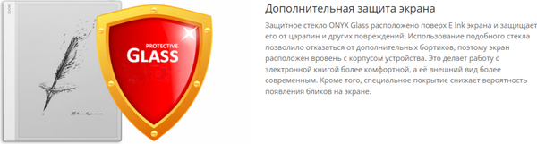 Электронная книга Onyx Note Max