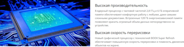 Электронная книга Onyx Note Max