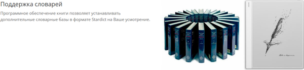 Электронная книга Onyx Note Max