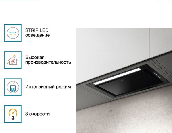 Вытяжка скрытая Elica Hidden 2.0 BL MAT/A/52