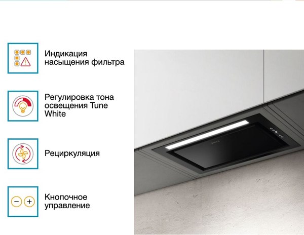 Вытяжка скрытая Elica Hidden 2.0 BL MAT/A/52