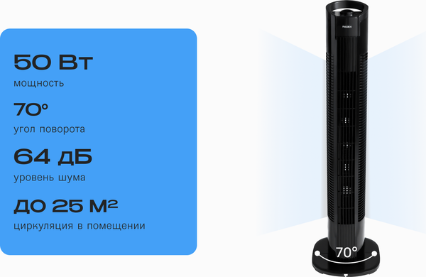 Вентилятор RAGEX R1204-000 (черный)