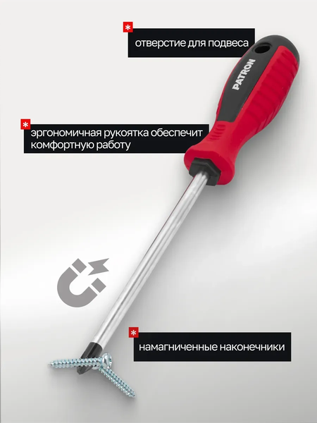 Набор отверток Patron 64 827 / P-7018