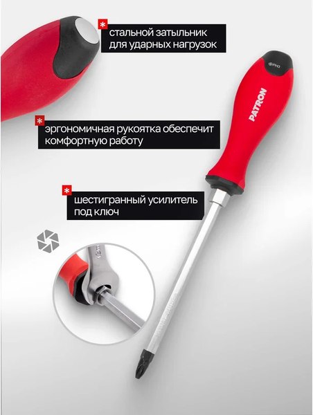 Набор отверток Patron P-7006