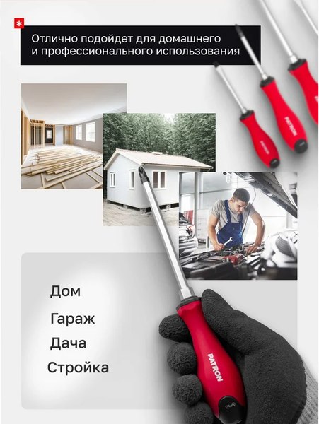 Набор отверток Patron P-7006