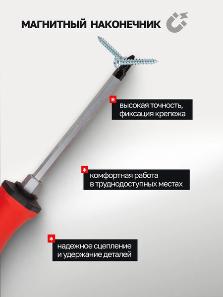 Набор отверток Patron 64 831 / P-7007