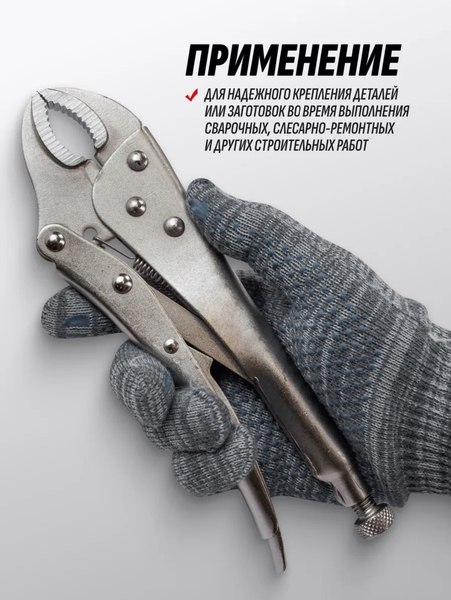 Гейферный зажим Patron P-614F250