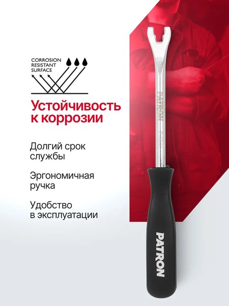 Съемник Patron P-0841