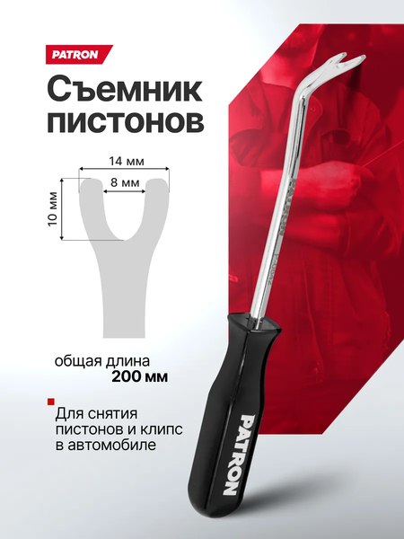 Съемник Patron P-0842