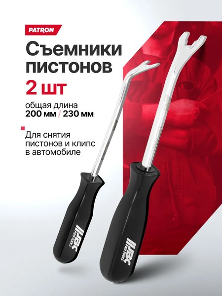 Набор съемников Patron P-902U1