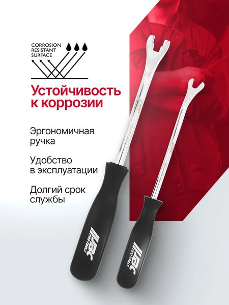 Набор съемников Patron P-902U1