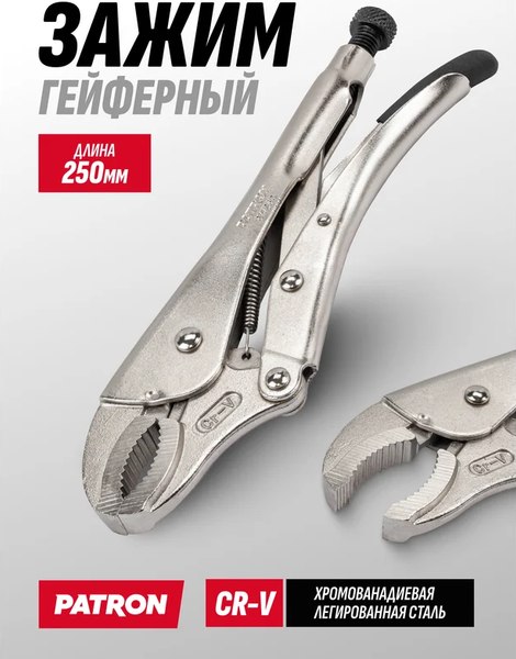 Гейферный зажим Patron P-614250