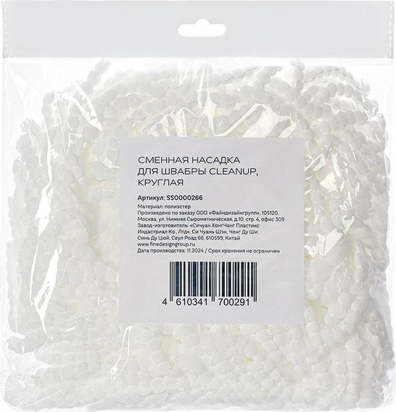 Моп для швабры Smart Solutions Cleanup / SS0000266