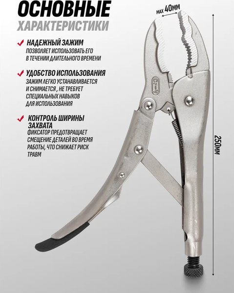 Гейферный зажим Patron P-614250J