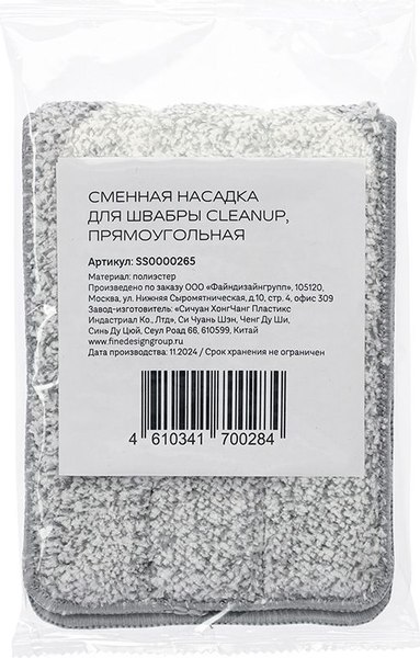 Моп для швабры Smart Solutions Cleanup / SS0000265